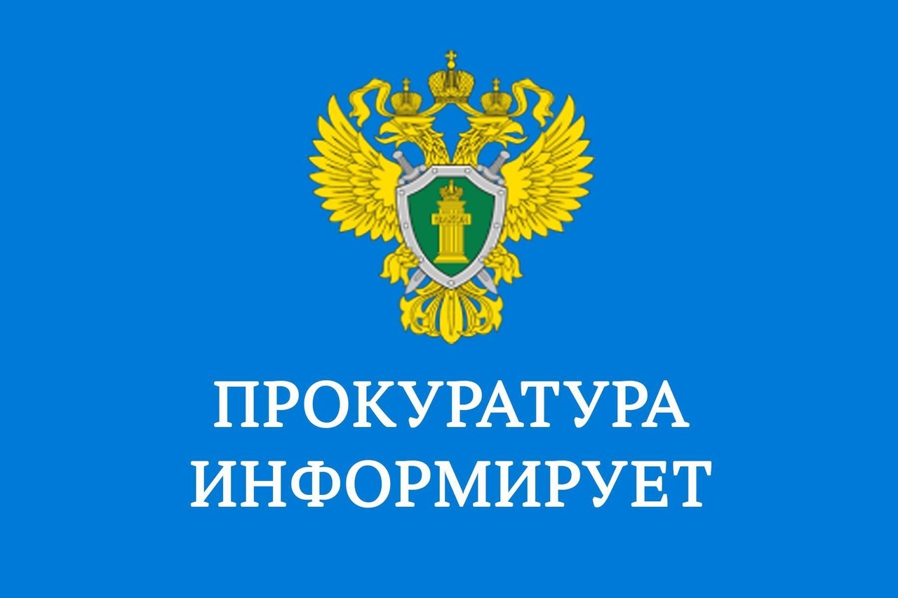 Внимание Жителей!! Об ответственности за участие в несанкционированных митингах, шествиях и иных акциях..