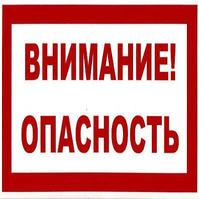 ПОРЯДОК ДЕЙСТВИЙ НАСЕЛЕНИЯ  ПРИ ПОЛУЧЕНИИ ОБ ОПАСНОСТИ АТАКИ БЕСПИЛОТНЫХ ВОЗДУШНЫХ СУДОВ.