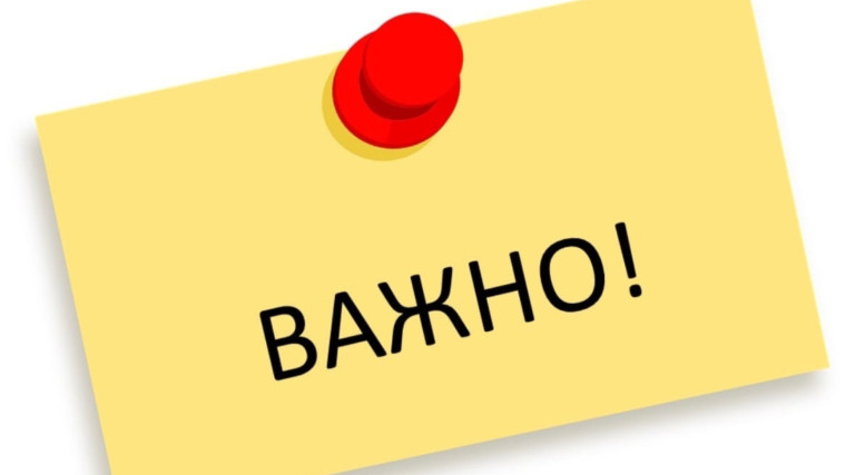 Важно!!!. Важно!!!.